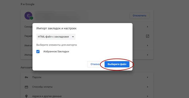 Экспорт закладок из Chrome на Android