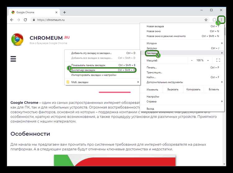 Где хранятся закладки google chrome на андроиде