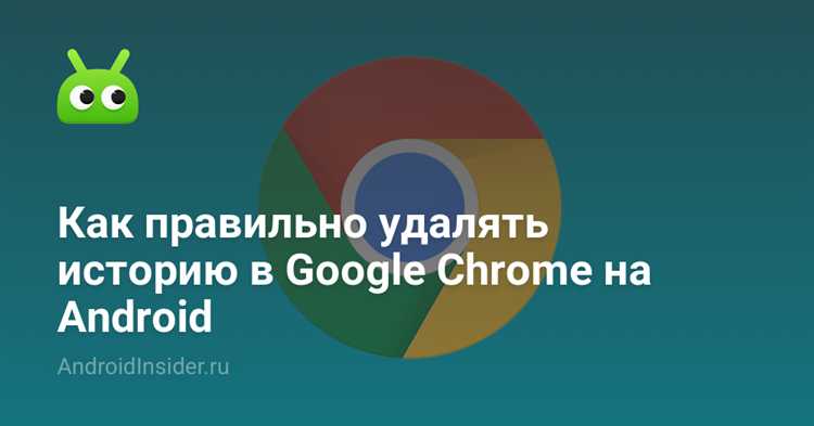 Удаление данных при выходе из аккаунта Google