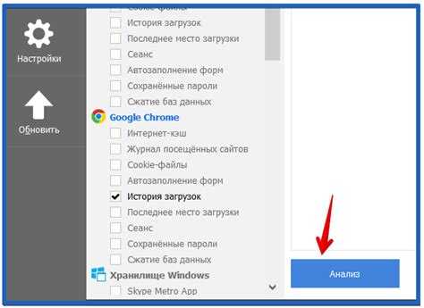 Настройка автостирания истории на мобильной версии Chrome