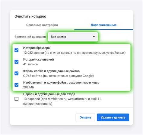Проверка работы автостирания истории