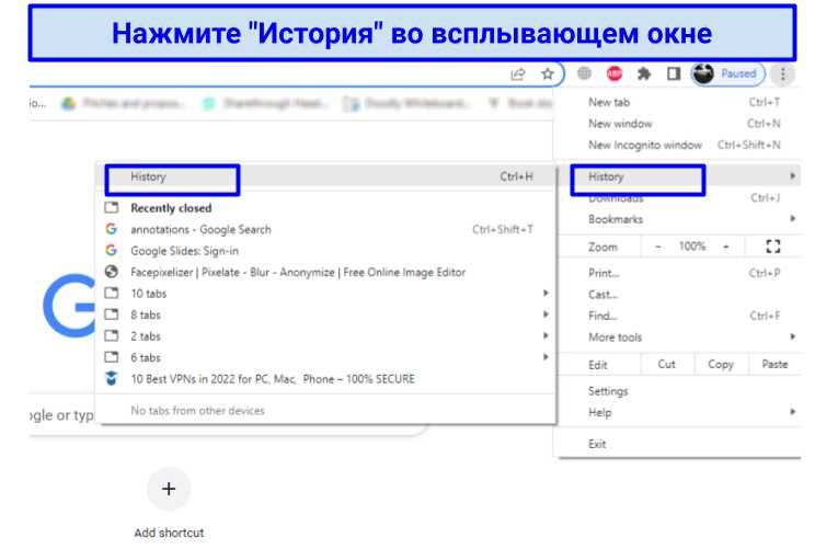 Как автоматически удалять историю в google chrome Как автоматически удалять историю в google chrome