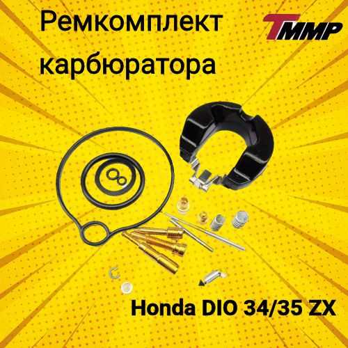 Как снять карбюратор с Honda Dio 34 для настройки