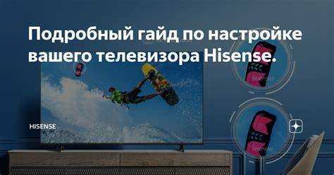 Подключение телевизора к источнику питания и антенне