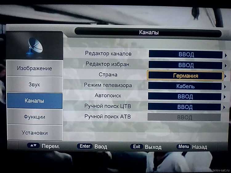 Выбор типа поиска каналов и режимов сканирования
