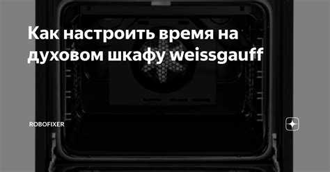 Определение панели управления и кнопок таймера