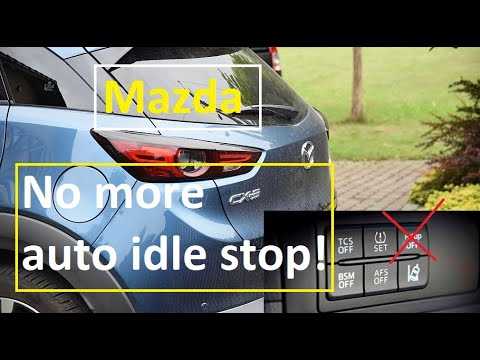 Как отключить i stop mazda 6