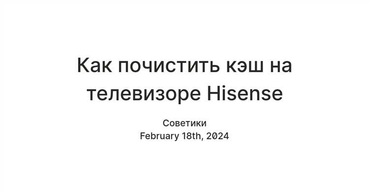 Как отключить телемагазин на телевизоре hisense 40a5600f