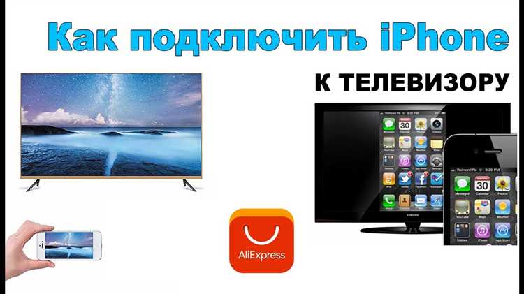 Подключение iPhone через приложение Hisense Vidaa Smart TV