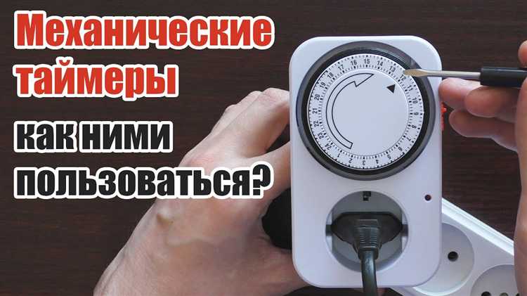 Проверка наличия функции таймера на вашей модели