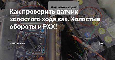Тестирование датчика VTEC с помощью мультиметра