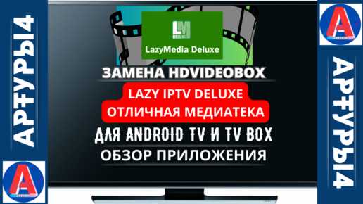 Первичная настройка интерфейса и языка