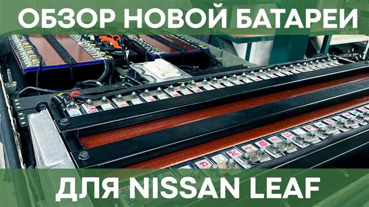 Как узнать сколько делений батарея nissan leaf Как узнать сколько делений батарея nissan leaf