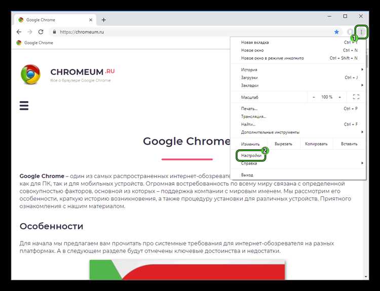 Использование расширений для расширения функционала браузера