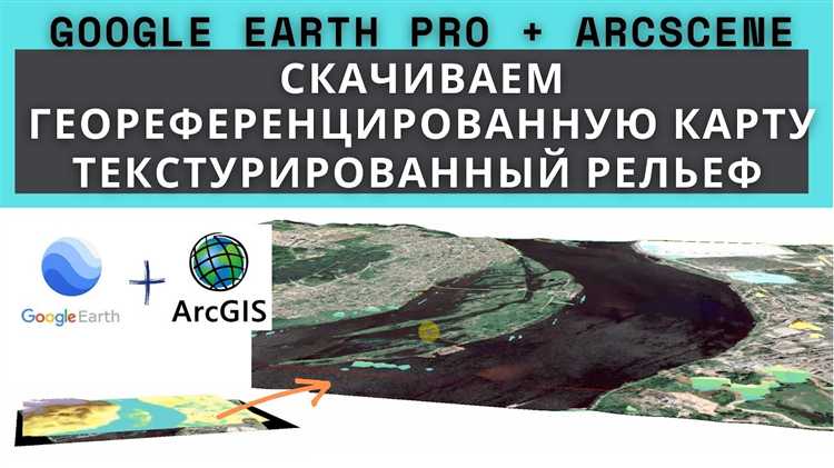 Сохранение и экспорт карт рельефа для анализа