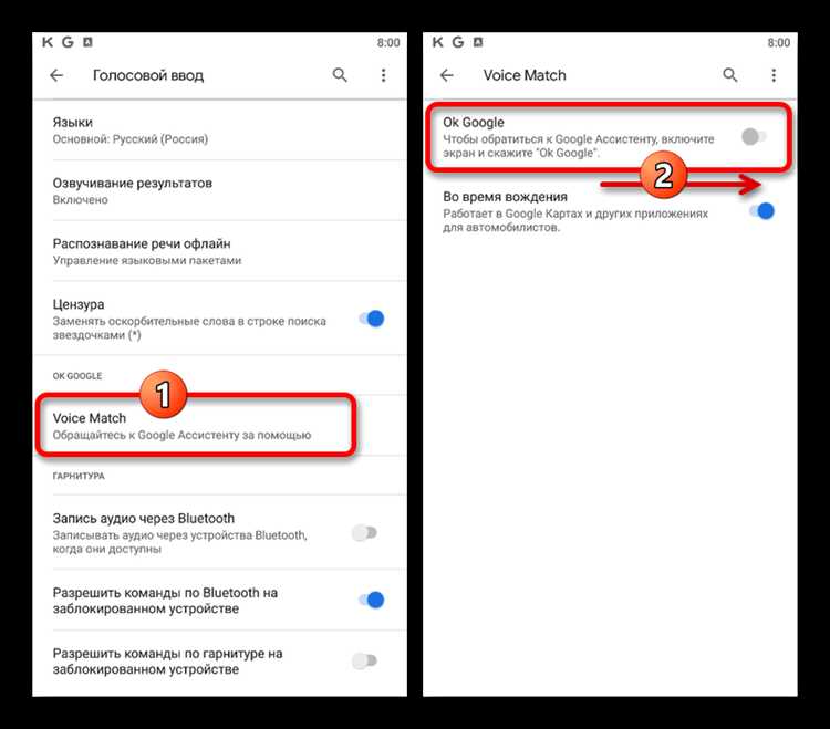 Как включить ok google