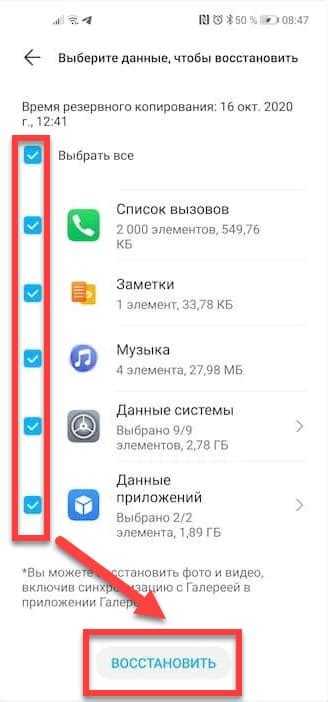 Восстановление приложений и их данных