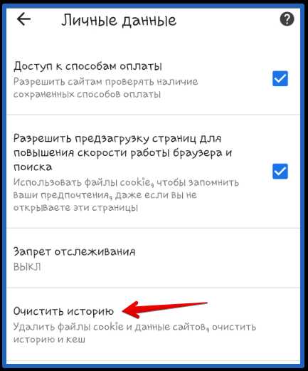 Восстановление истории через аккаунт Google и синхронизацию