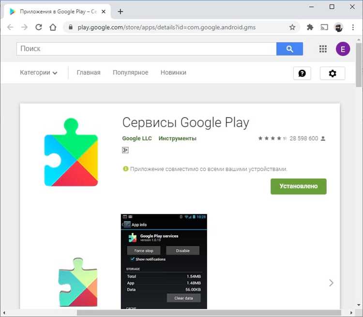 Как Google Play использует ваш адрес для управления подписками и покупками
