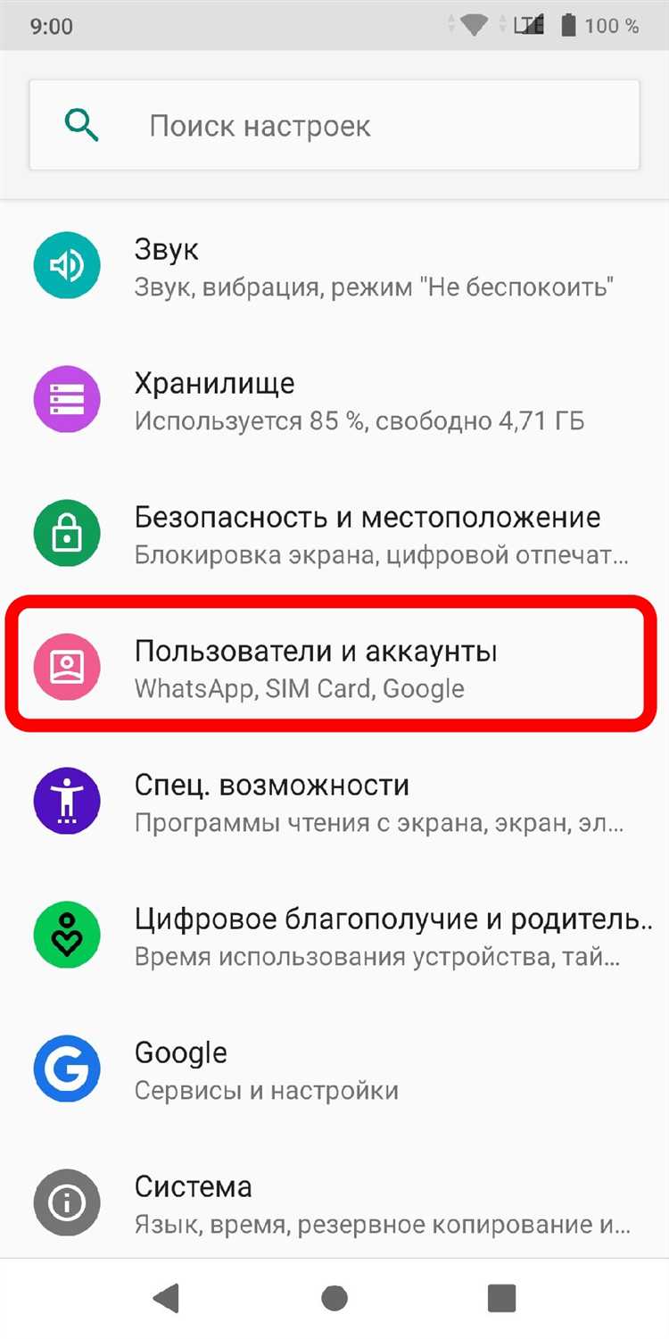 Как использовать Google Диск и другие сервисы через аккаунт
