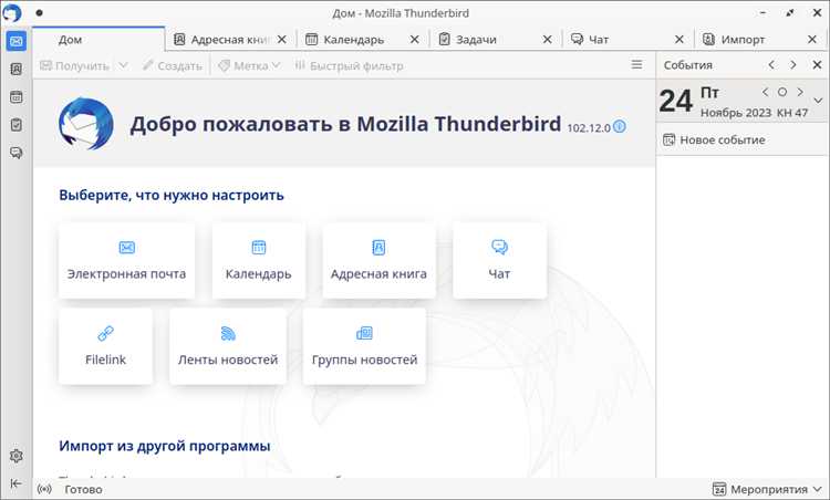 Поиск и восстановление потерянных писем
