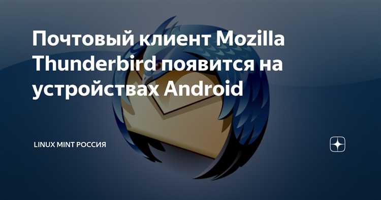 Экспорт и резервное копирование писем и настроек