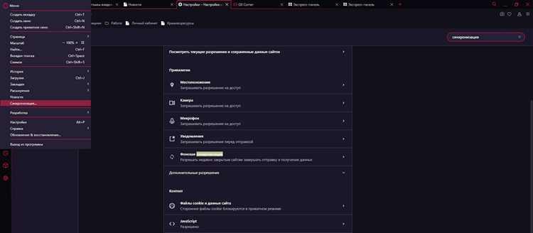Доступ к менеджеру паролей Opera GX