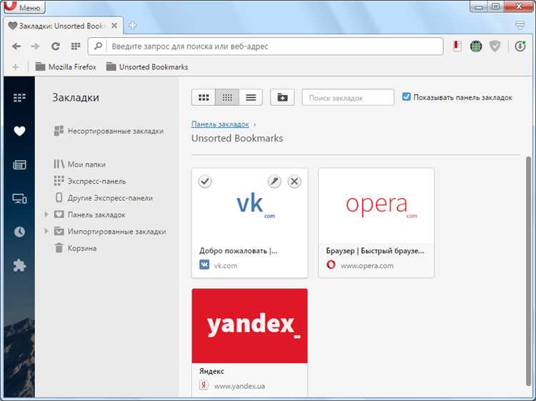 Путь к файлам закладок на Linux