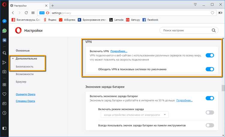 Почему значок VPN может отсутствовать в браузере