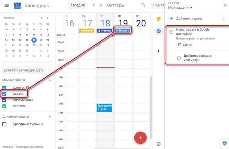 Добавление ics в Google Календарь на Android