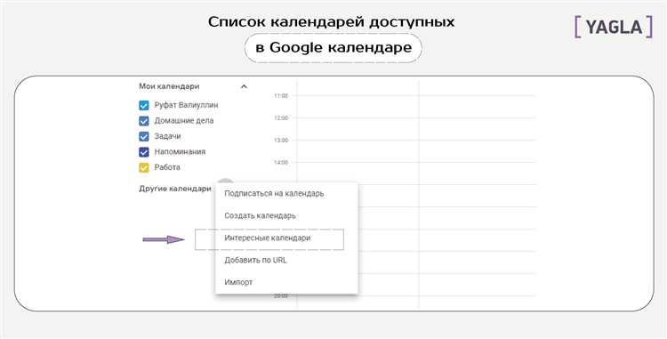 Удаление ранее добавленного ics