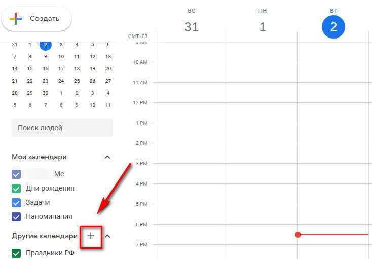 Загрузка ics в Google Календарь на iPhone
