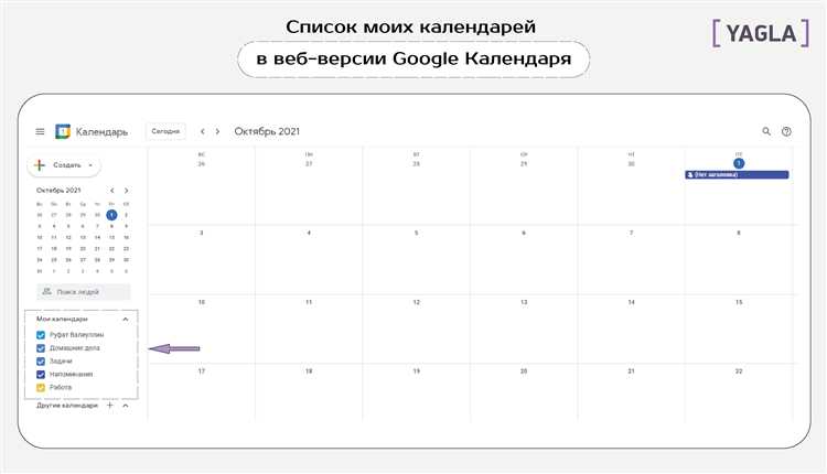 Как добавить ics в google календарь Как добавить ics в google календарь