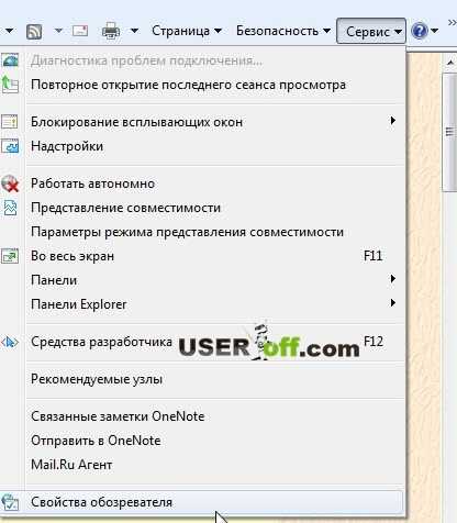 Подтверждение изменений и сохранение настроек