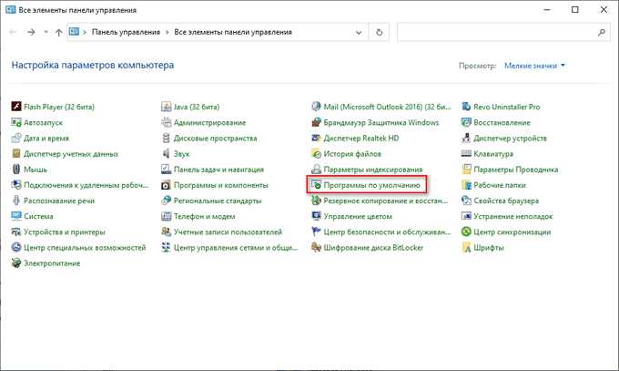 Как explorer сделать браузером по умолчанию