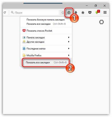 Где найти экспорт закладок в Mozilla Firefox