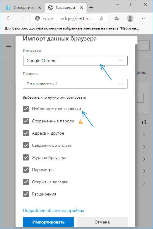 Как импортировать ссылки из закладок mozilla