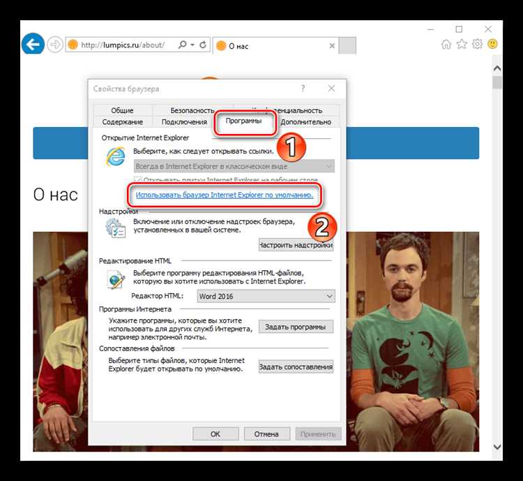 Выбор пункта «Свойства обозревателя»