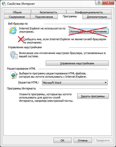Открытие настроек Internet Explorer через меню