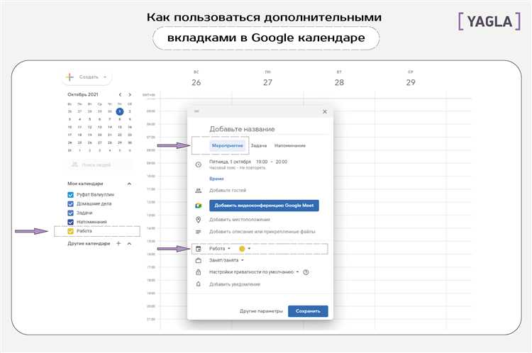 Настройка цвета через веб-версию Google Календаря