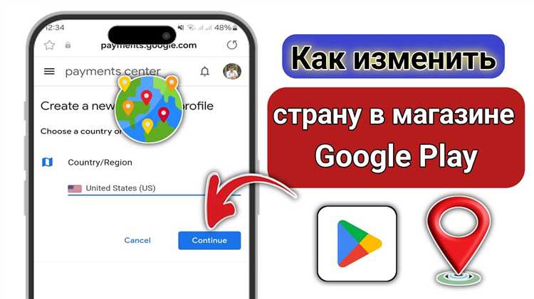Как изменить валюту оплаты в google play Как изменить валюту оплаты в google play