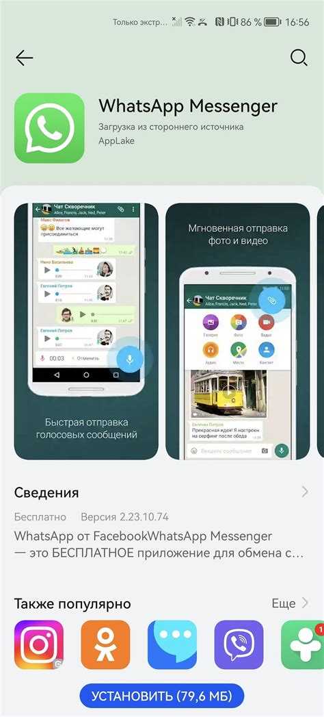 Разрешение установки приложений из внешних источников