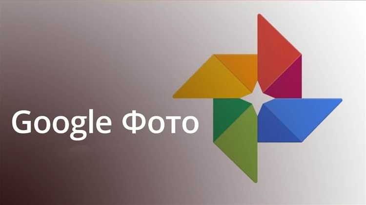 Как очистить google фото