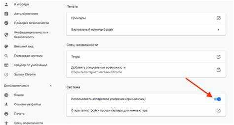 Перезапуск браузера для применения изменений