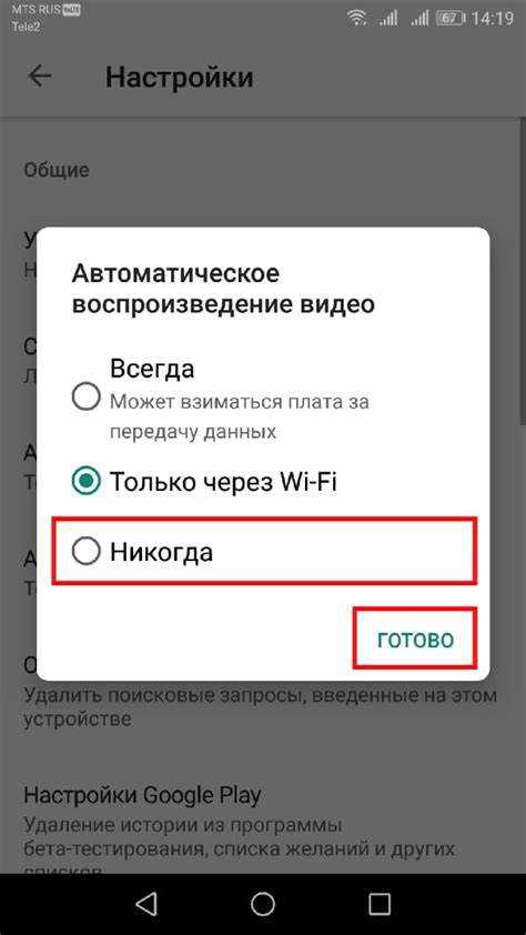 Как отключить автоматический вход в google play