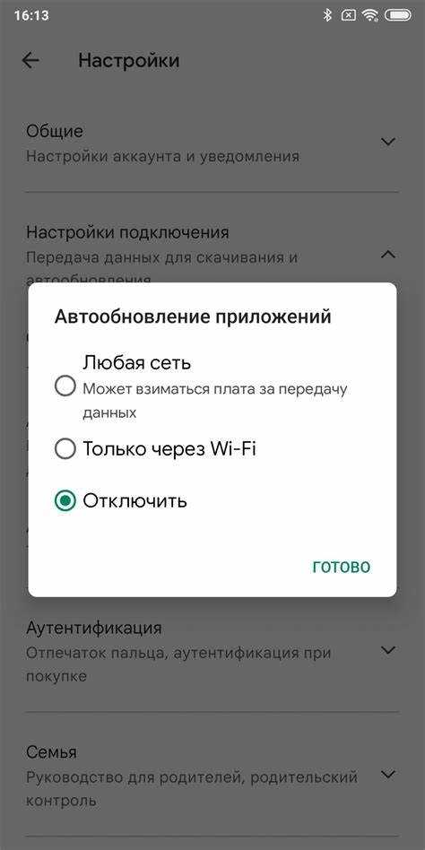 Удаление ранее загруженных обновлений приложений