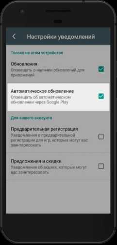 Контроль уведомлений о доступных обновлениях