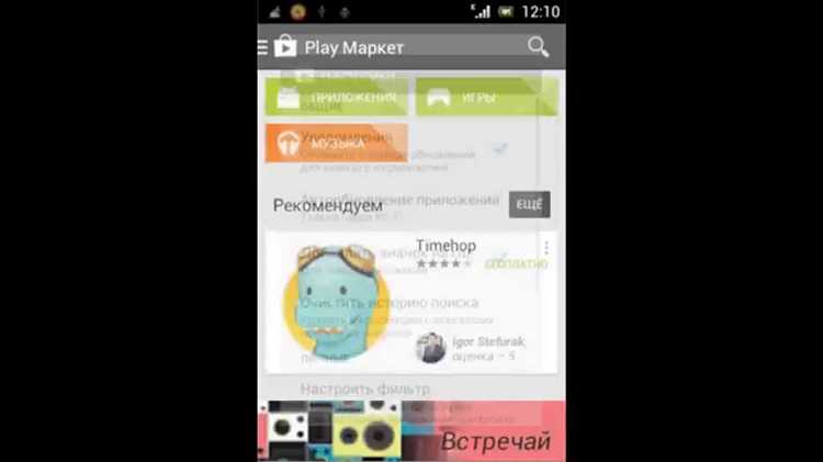 Как отключить автообновление google play