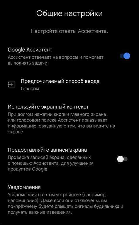 Удаление голосовой активации «Окей, Google»
