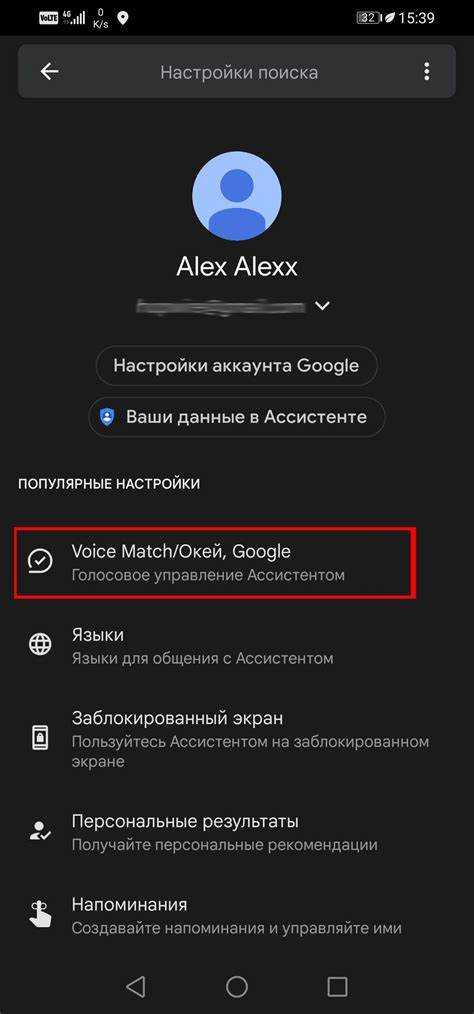 Как отключить google ассистент Как отключить google ассистент